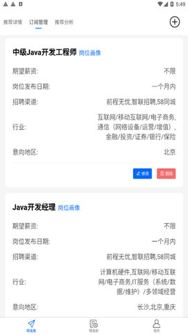 AI就业求职appAPP