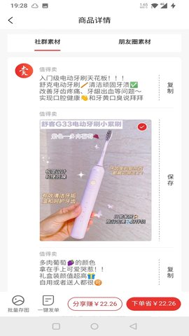 星罗好货APP