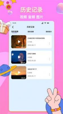 格式转换神器APP