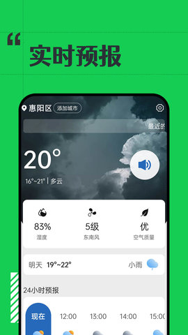 余晖天气 第1张图