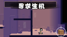 火柴人救援行动游戏