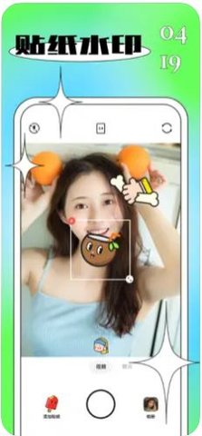 贴纸水印APP