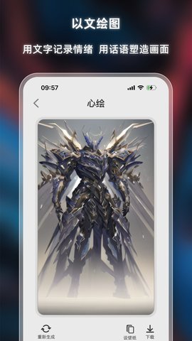 心绘ai绘画 第1张图