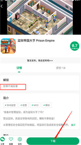 纽扣助手游戏