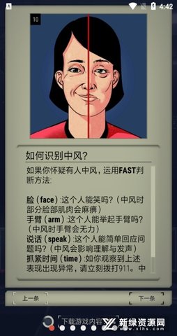 911接线员完整版游戏