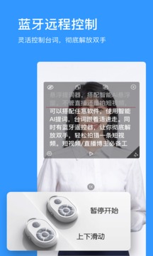 悬浮字幕提词器免费版 第1张图