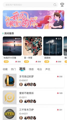 GoGo开黑 第1张图