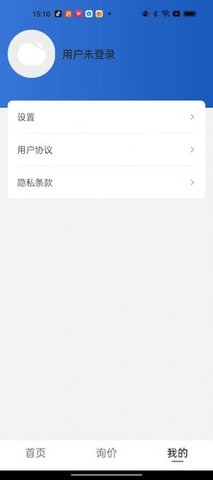 智汇车APP