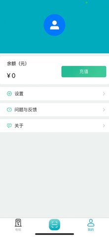 嗨电充电宝APP