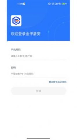 金甲盾安appAPP