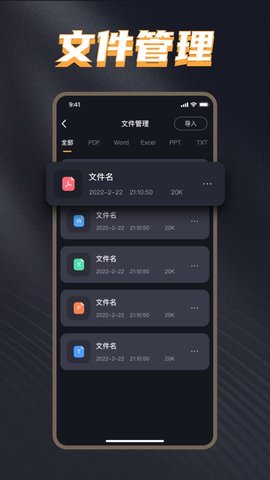 PDF转换器-福耀PDF阅读器APP