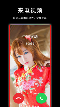 来电闪光灯手机版 第1张图