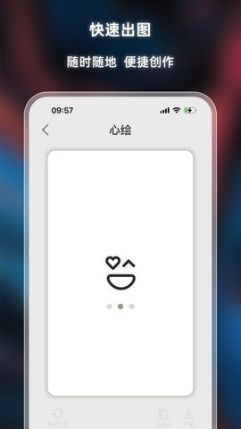 心绘ai绘画APP
