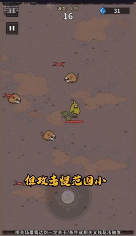 超能精英割草 第1张图