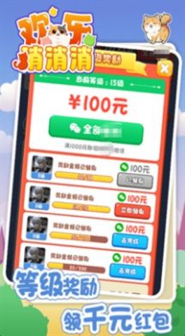 万稷欢乐消消消红包版游戏