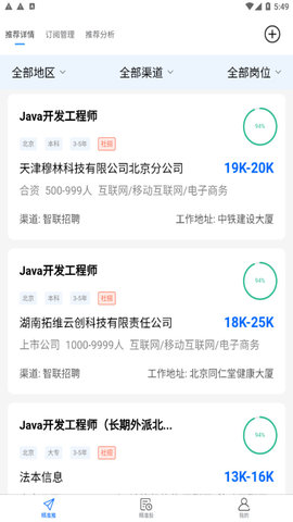 AI就业求职app 第1张图