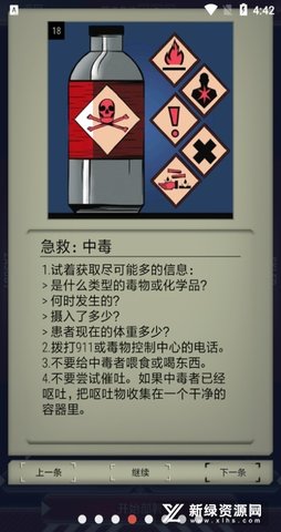 911接线员完整版游戏