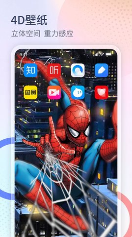番茄来电秀APP