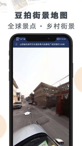 豆拍世界街景appAPP