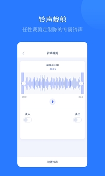 爱思助手软件APP