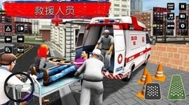 城市救援驾驶游戏