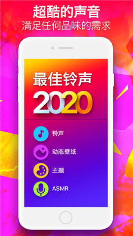 爱铃声动态壁纸APP