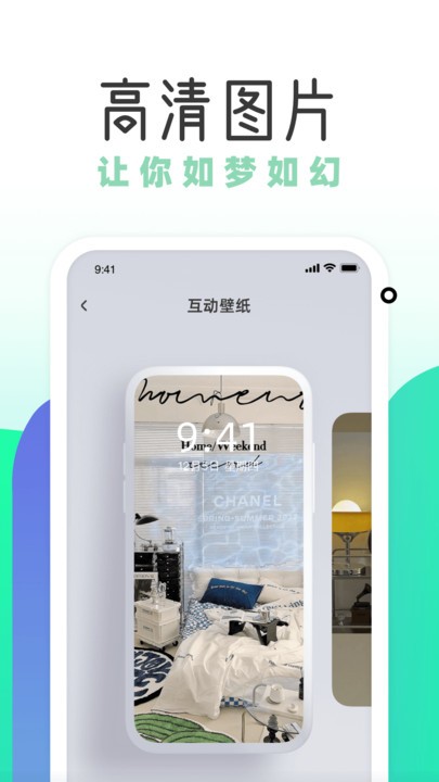 薄荷壁纸软件APP