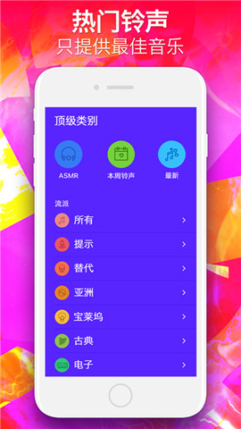 爱铃声动态壁纸 第1张图