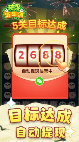 高宇糖果消消消游戏