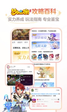 网易大神官方版游戏