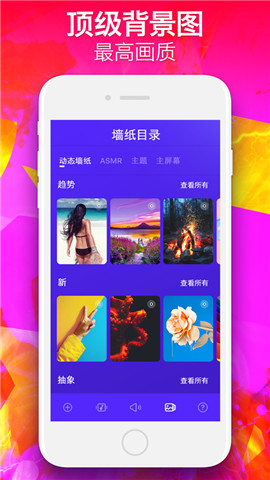 爱铃声动态壁纸APP