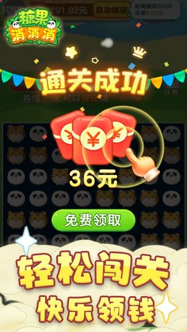 高宇糖果消消消游戏