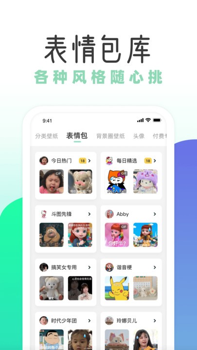 薄荷壁纸软件APP