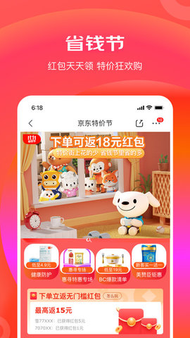京东特价版appAPP
