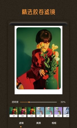dazz相机手机版APP