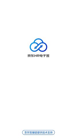 京东hr电子签软件APP