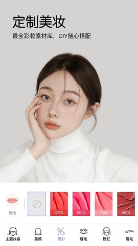 美妆相机2023APP