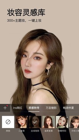美妆相机2023APP