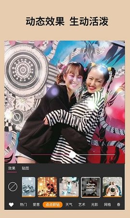 玩美相机手机版APP
