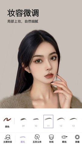 美妆相机2023APP