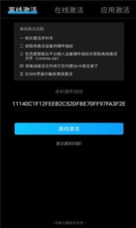 格力智慧会议APP