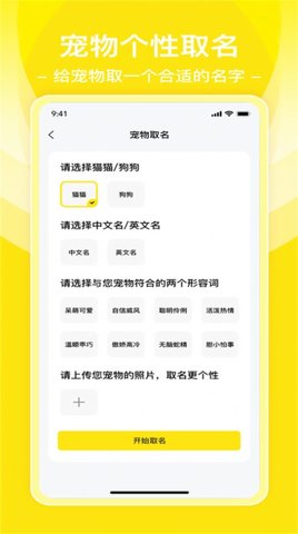 普锐动物翻译工具 第1张图
