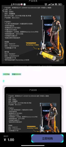 玩壳工厂APP