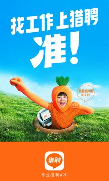 猎聘-专业招聘AppAPP