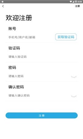 能瑞智充APP