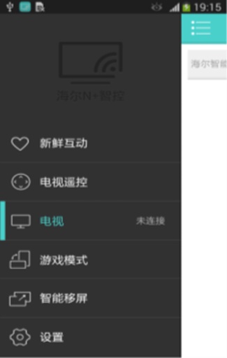 海尔N+智控 第1张图