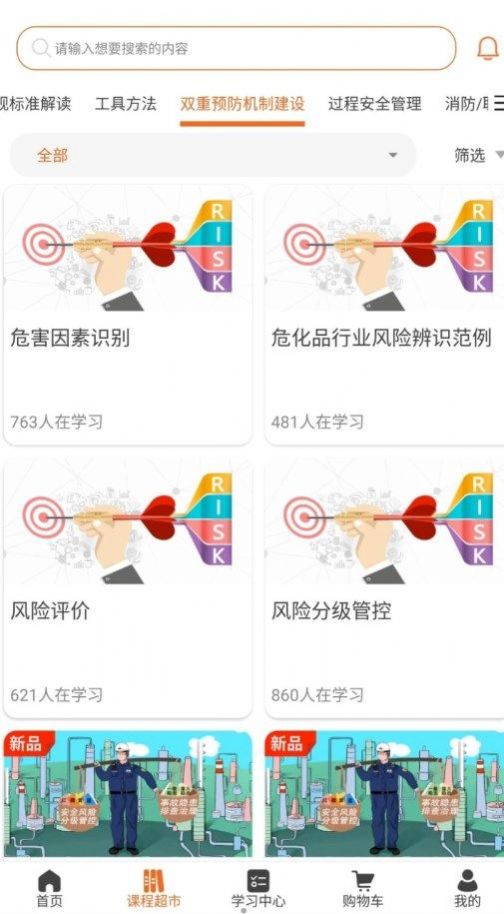 高名课堂免费软件 第1张图