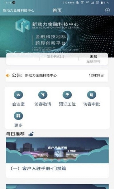小金助手软件APP