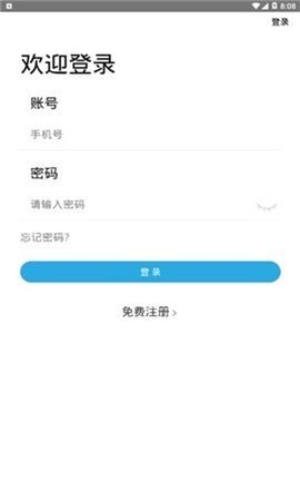 能瑞智充APP