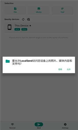localsend文件传输appAPP